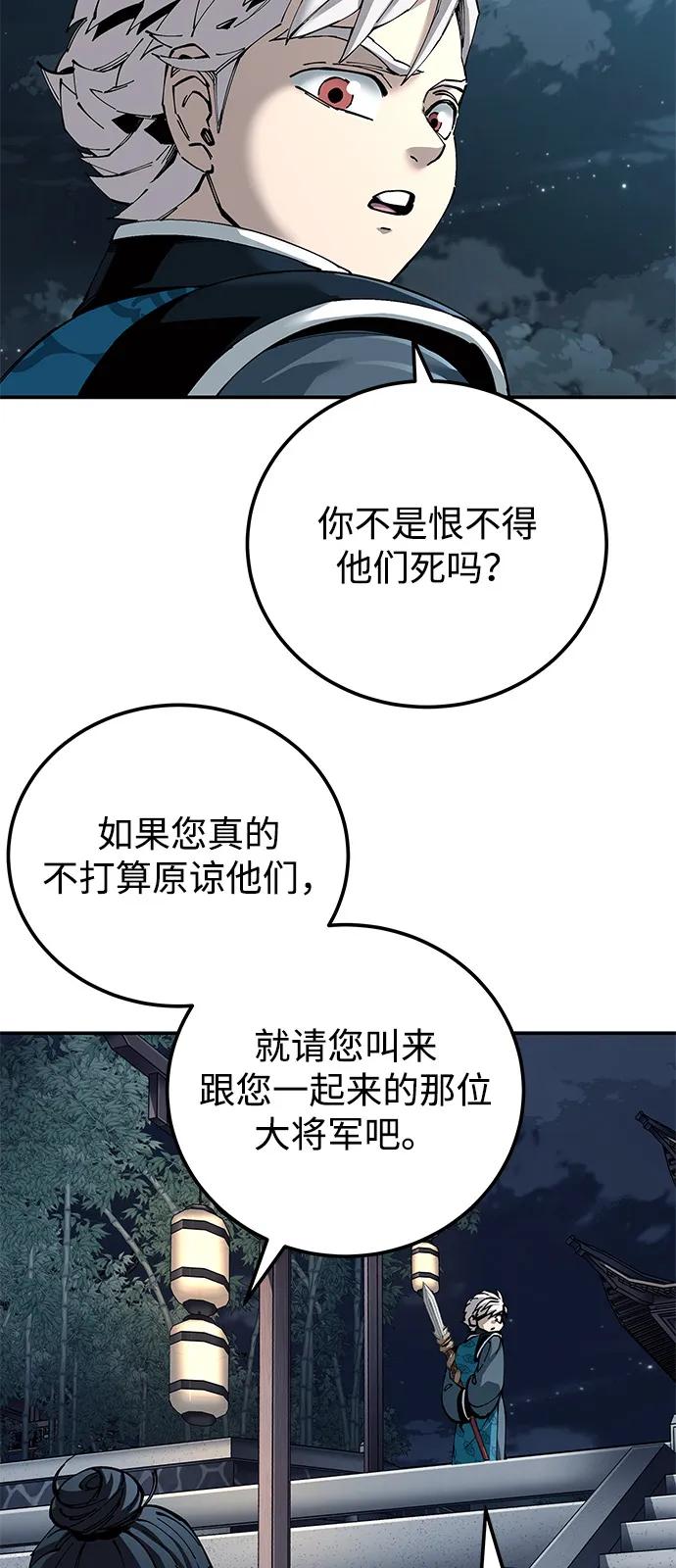 爺爺武士與至尊孫女 - 第83話(2/3) - 6