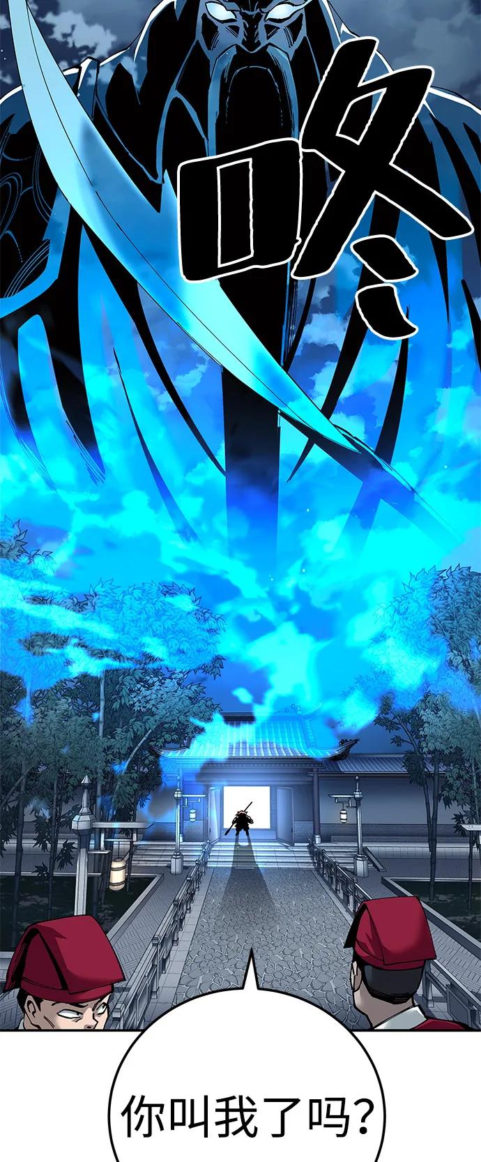 爺爺武士與至尊孫女 - 第83話(2/3) - 5