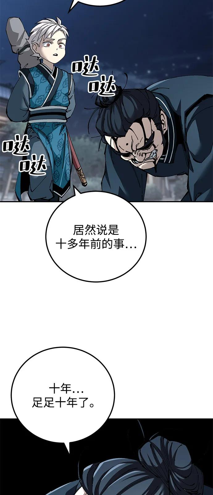 爺爺武士與至尊孫女 - 第83話(1/3) - 7
