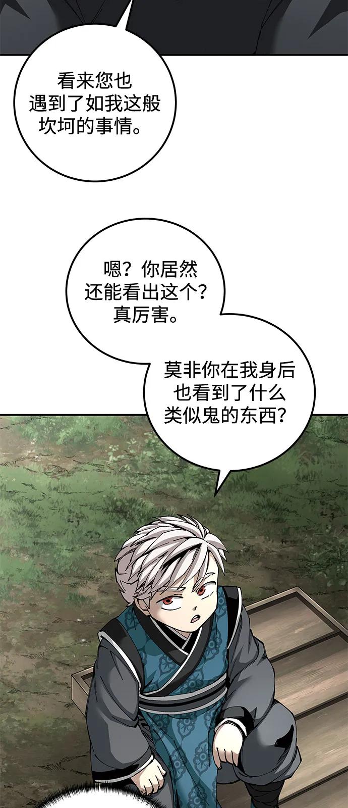爺爺武士與至尊孫女 - 第83話(2/3) - 2