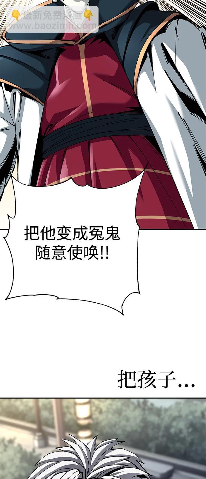 爺爺武士與至尊孫女 - 第83話(1/3) - 1