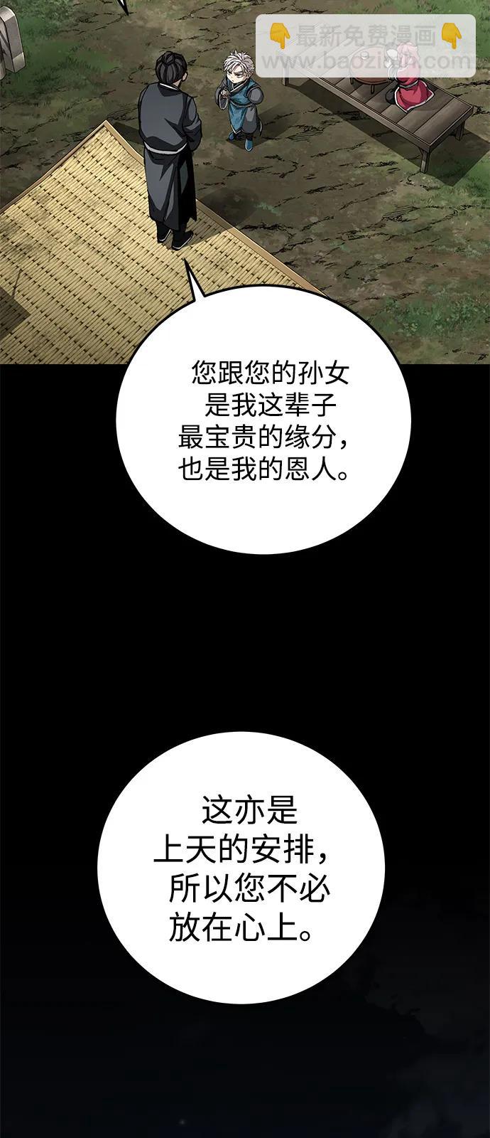 爺爺武士與至尊孫女 - 第83話(2/3) - 4