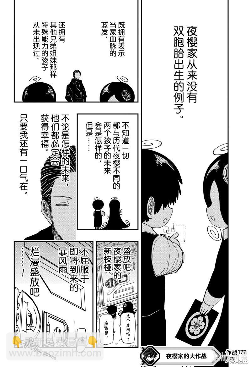 第177话19