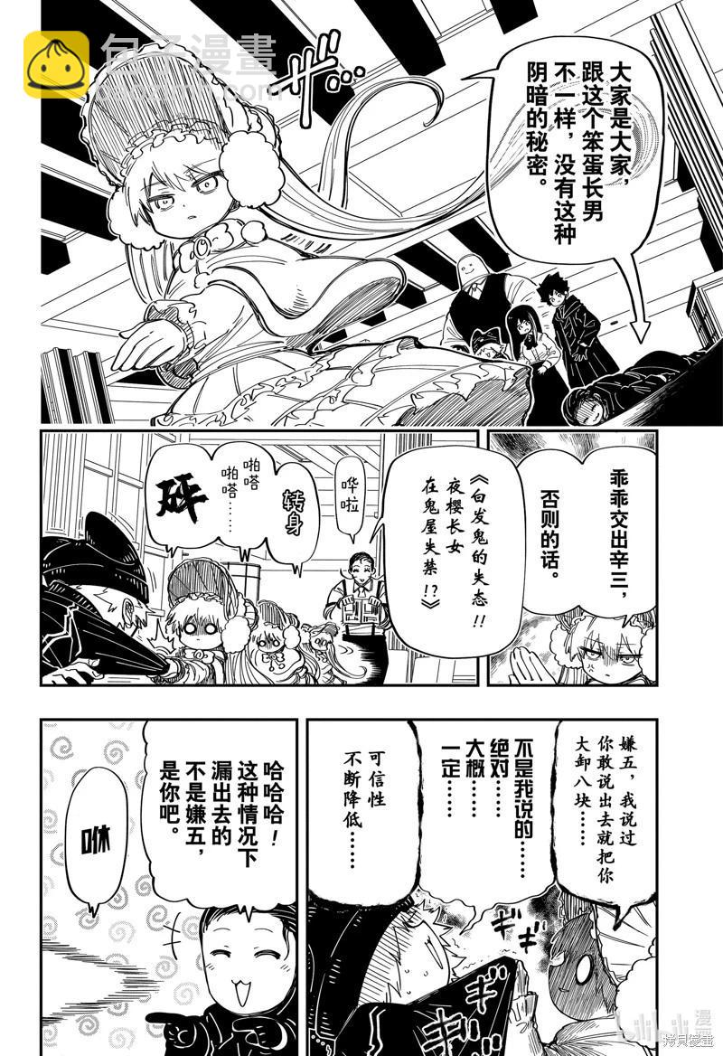 第195话12