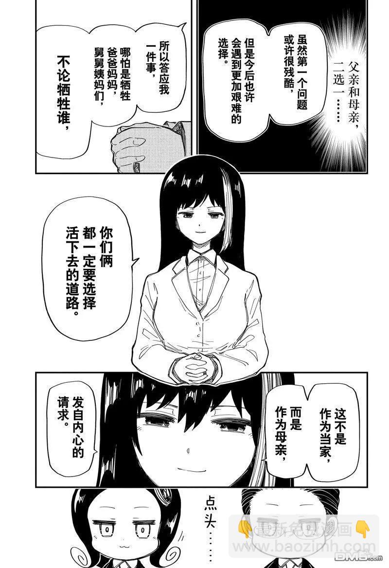 第205话16