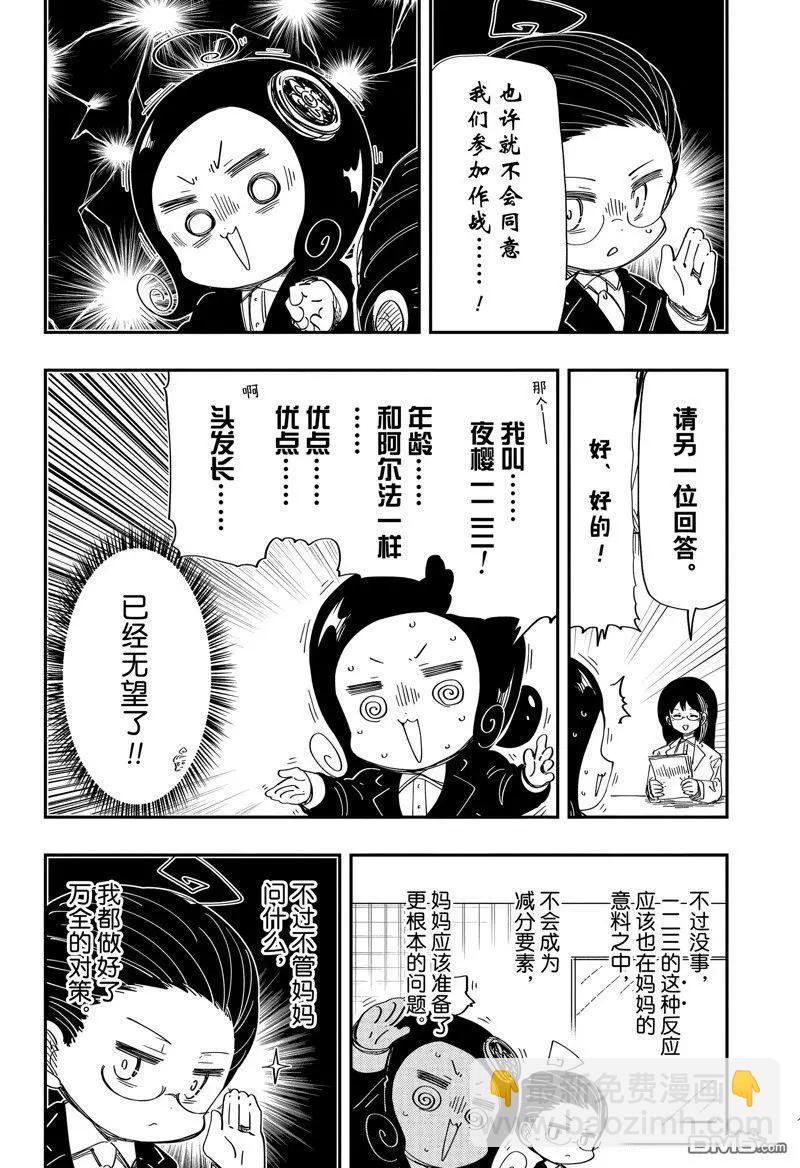 第205话5