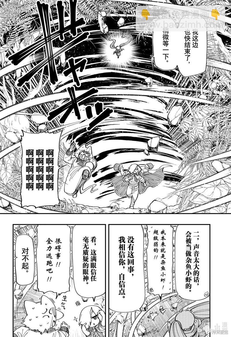 第215话16