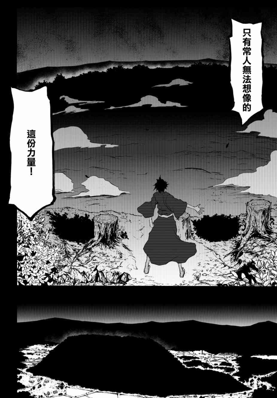 夜櫻四重奏 - 132話 - 2