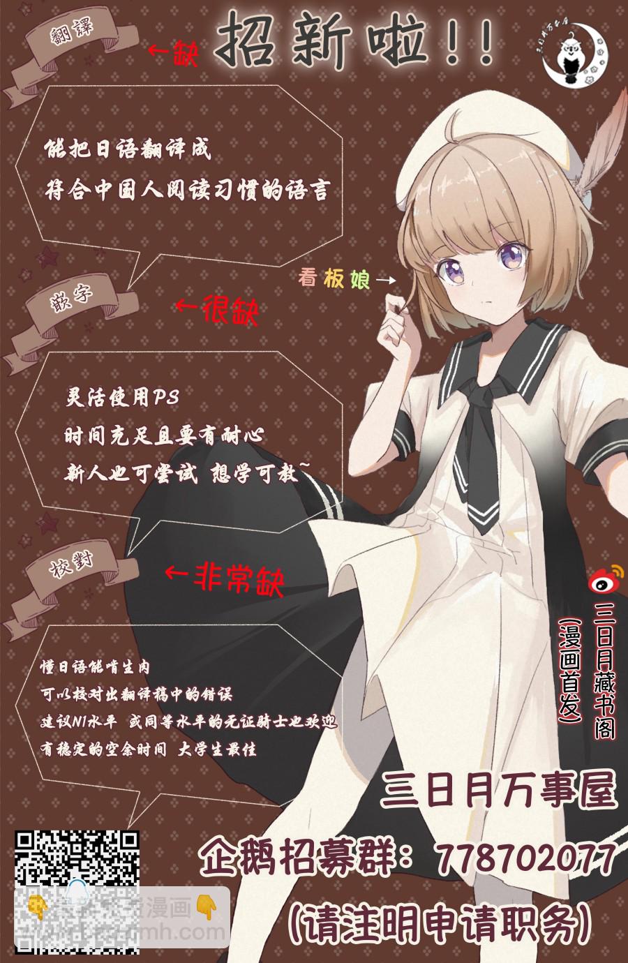 夜櫻四重奏 - 156話 - 4