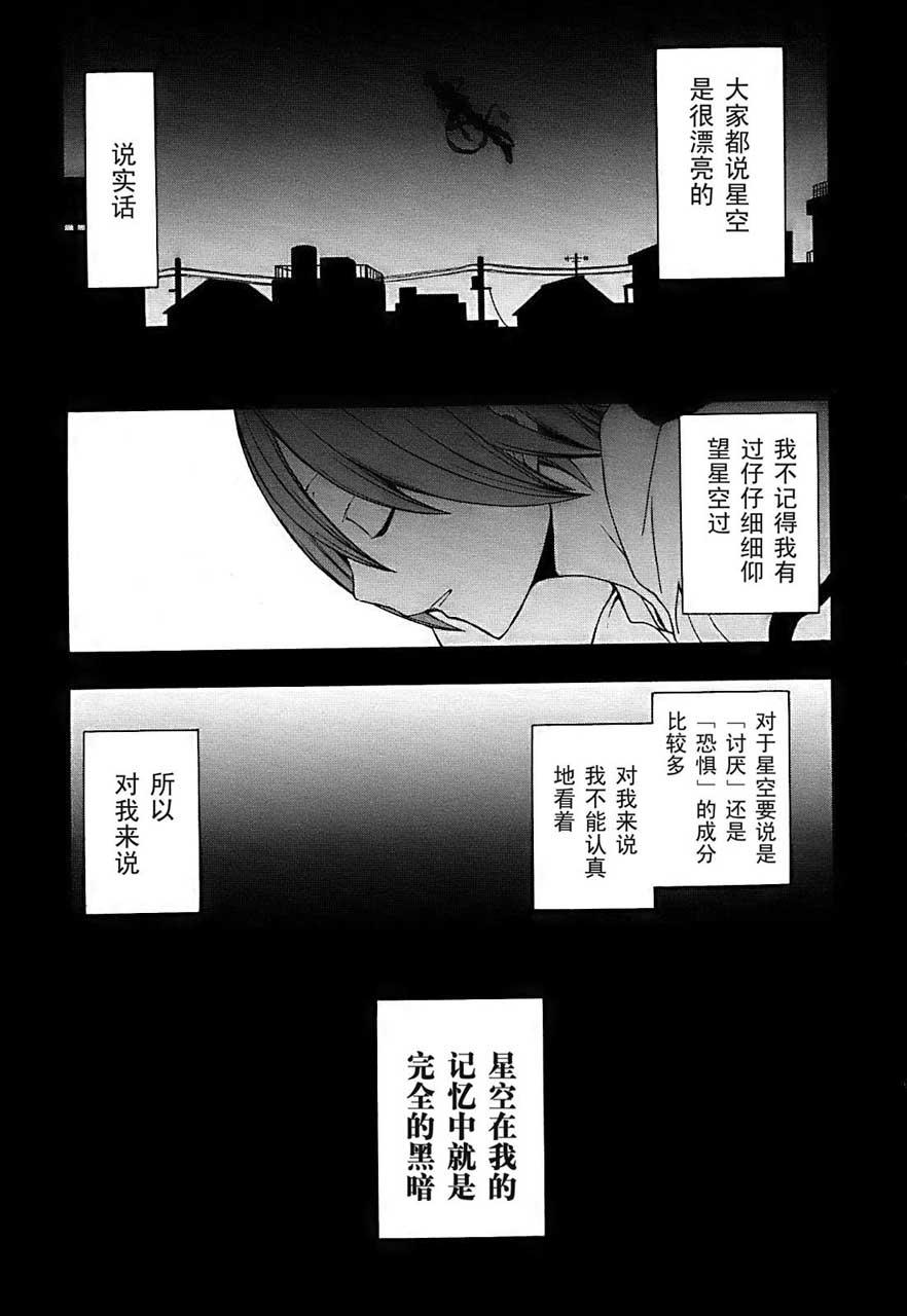 夜櫻四重奏 - 33話 - 2