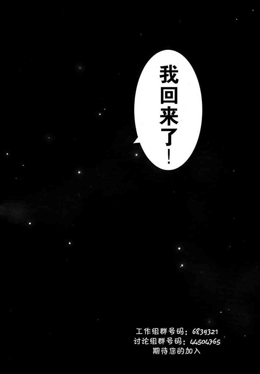 夜櫻四重奏 - 33話 - 4