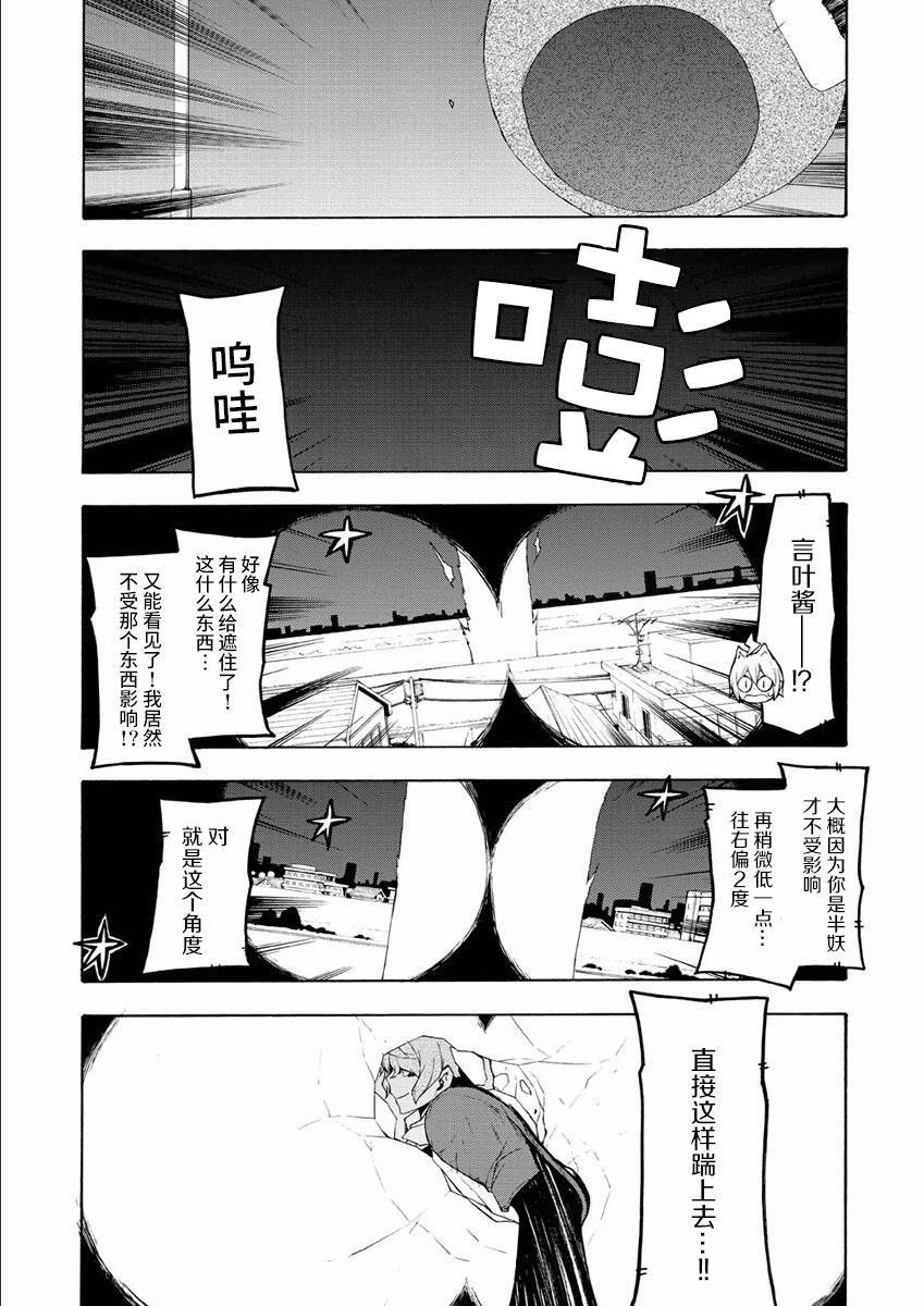 夜櫻四重奏 - 37話 - 1