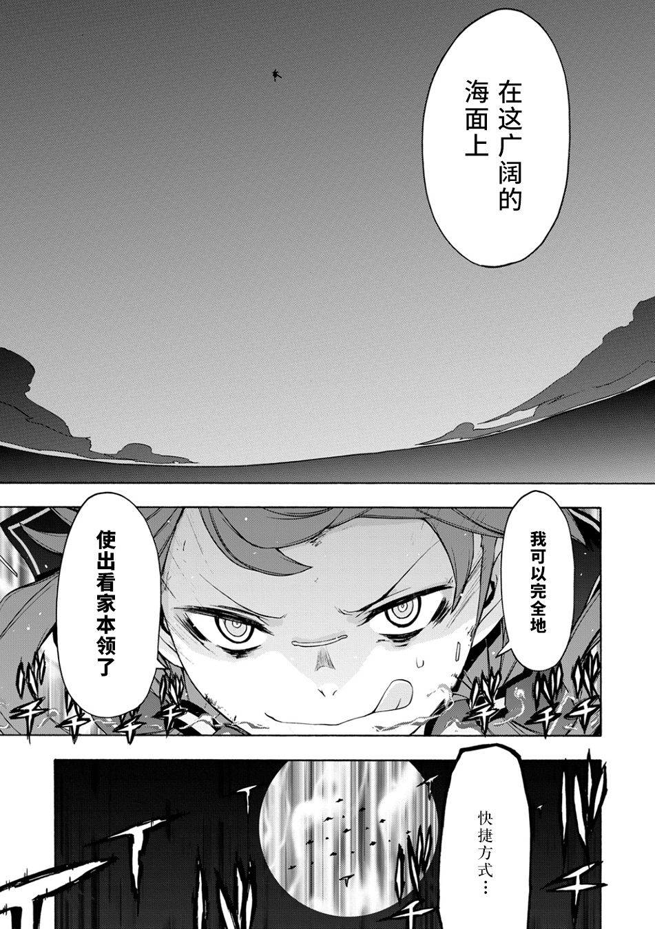 夜櫻四重奏 - 69話(1/2) - 5