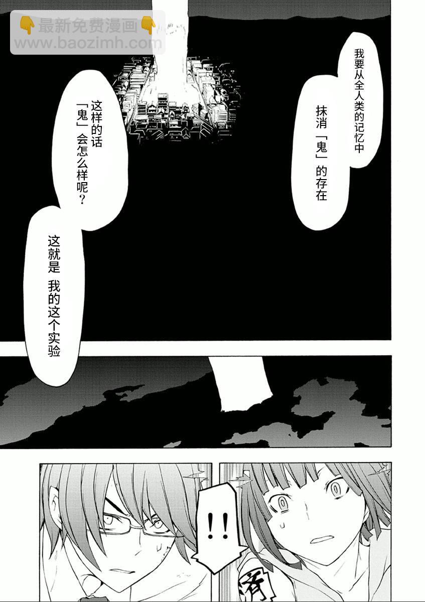 夜櫻四重奏 - 73話(1/2) - 1