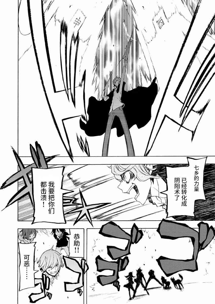 夜櫻四重奏 - 73話(1/2) - 4