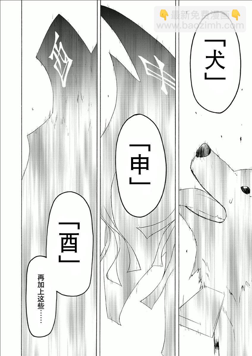 夜櫻四重奏 - 73話(1/2) - 8