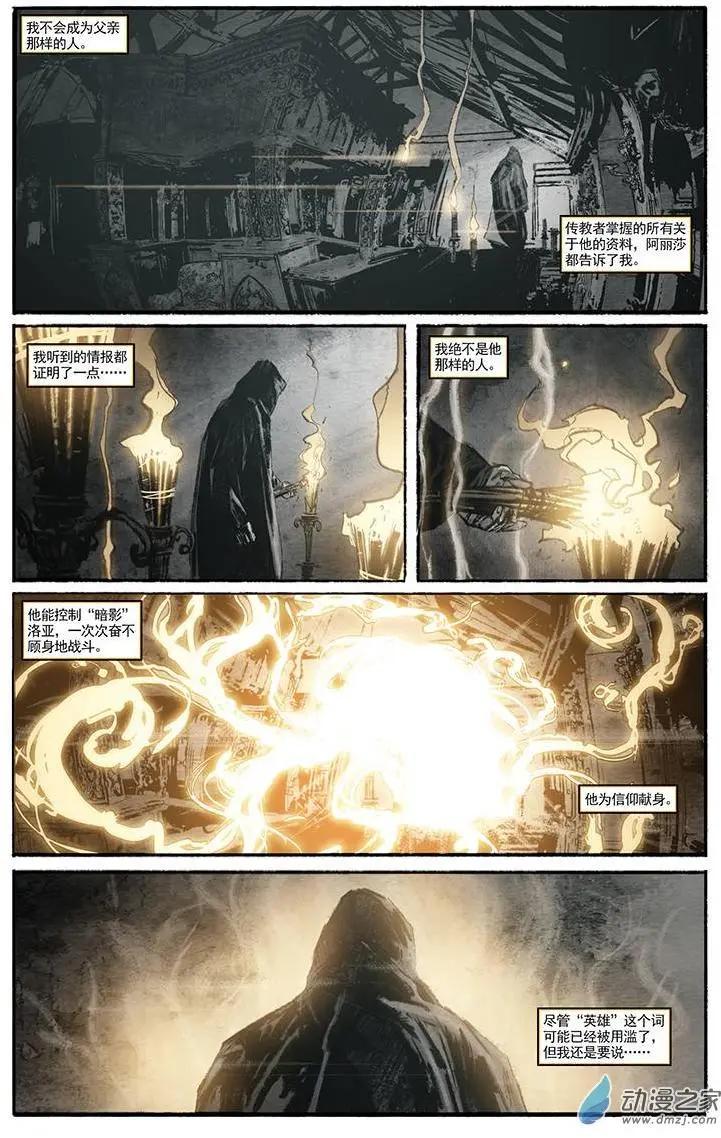 夜影俠SHADOWMAN - 第16卷 - 5