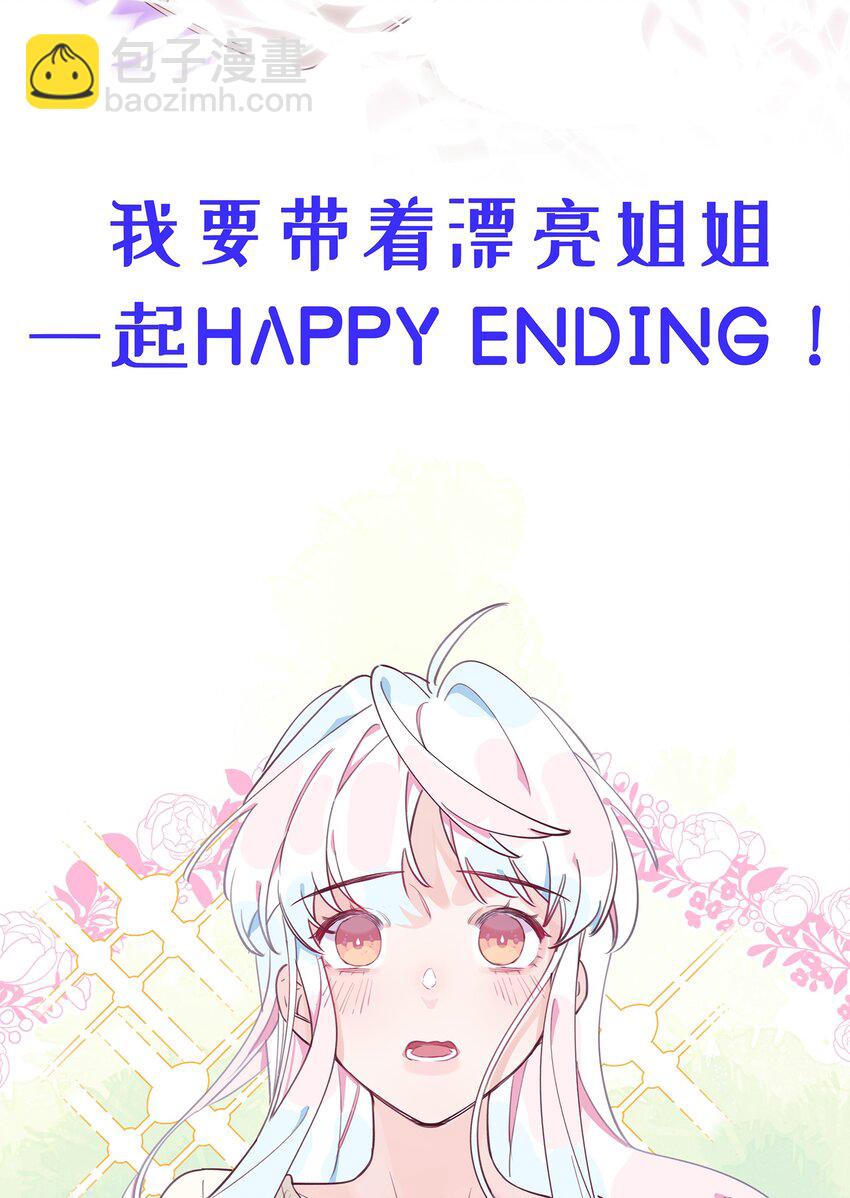 预告 连更五天！-第1话