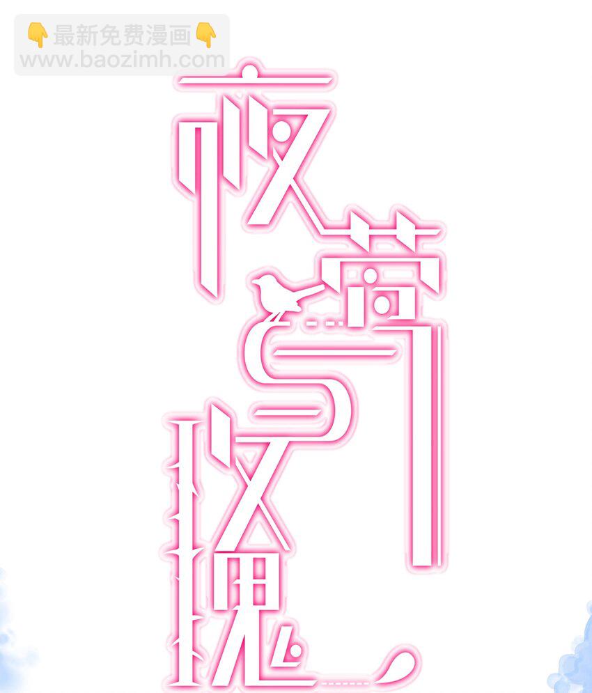 预告 连更五天！-第1话