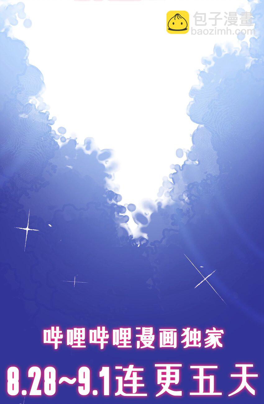 预告 连更五天！-第1话