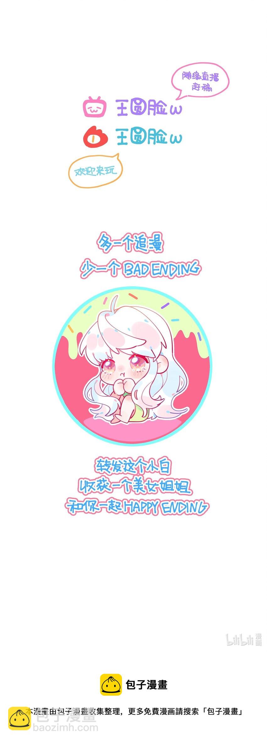 预告 连更五天！-第1话