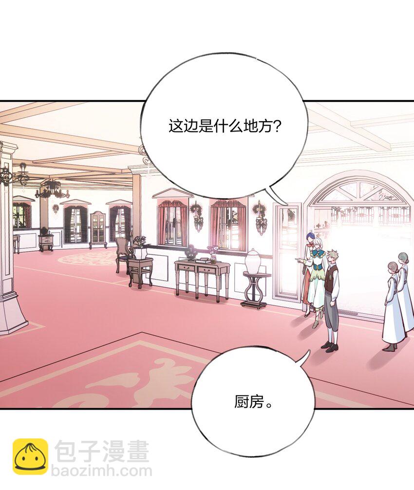 010 赴约！黑王子的邀请。-第11话