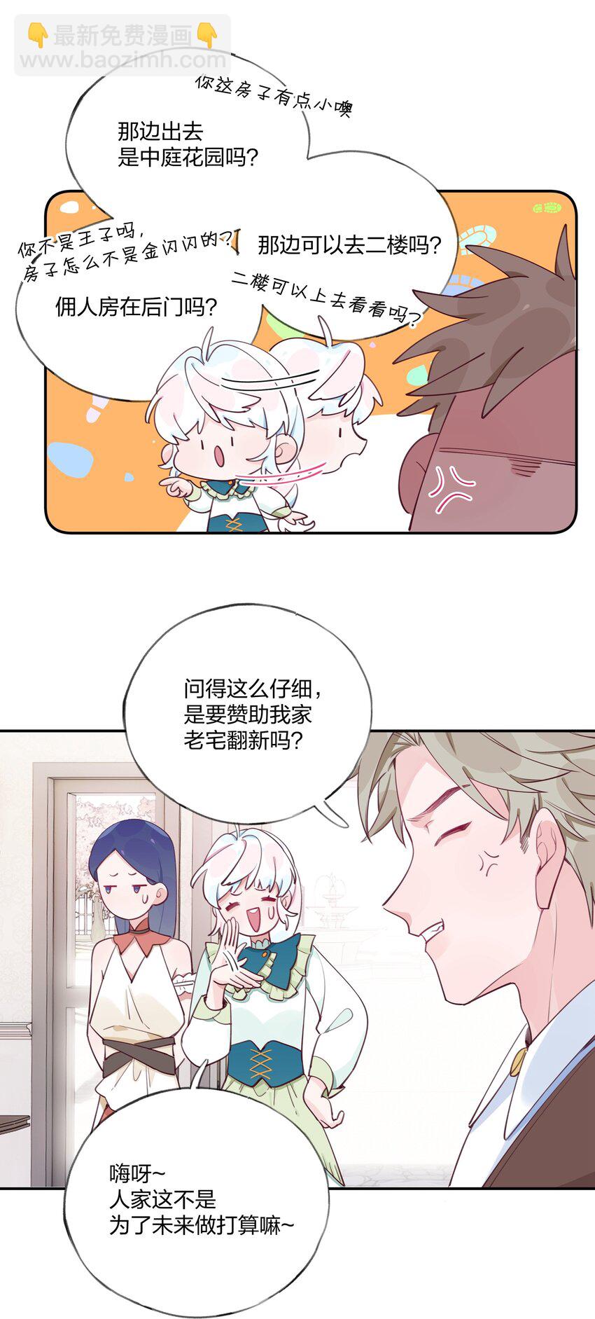 010 赴约！黑王子的邀请。-第11话