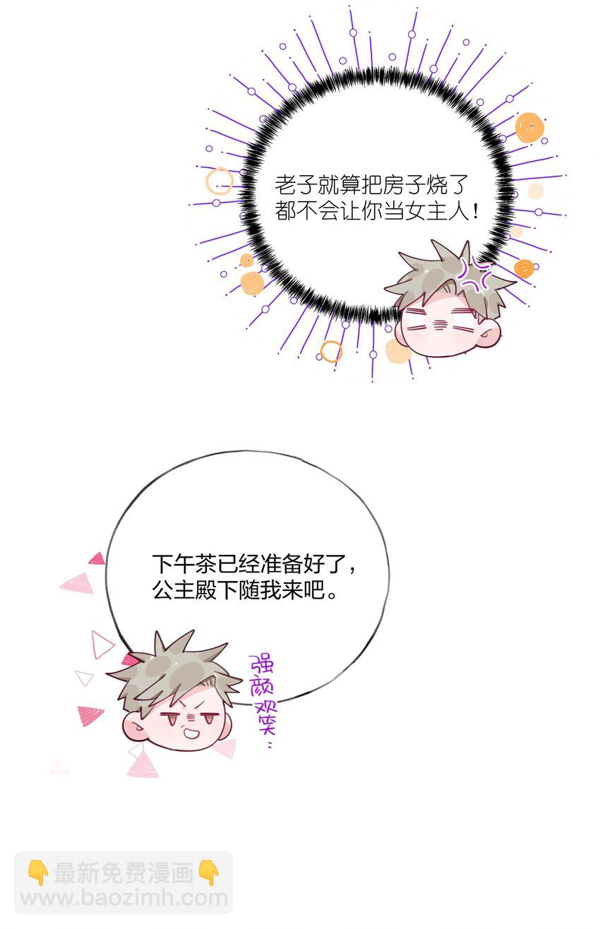 010 赴约！黑王子的邀请。-第11话