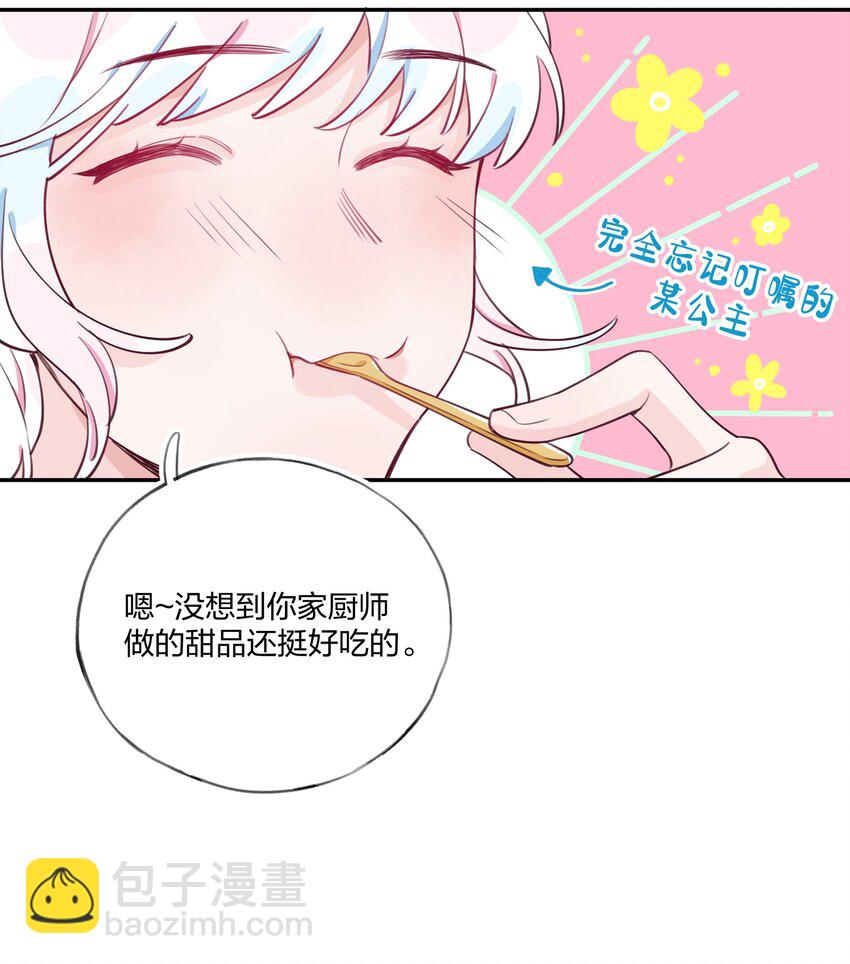 010 赴约！黑王子的邀请。-第11话