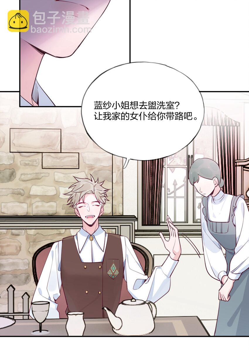 010 赴约！黑王子的邀请。-第11话