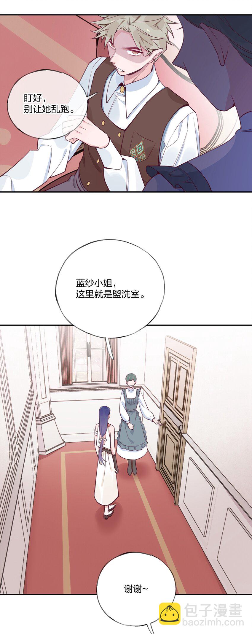 010 赴约！黑王子的邀请。-第11话