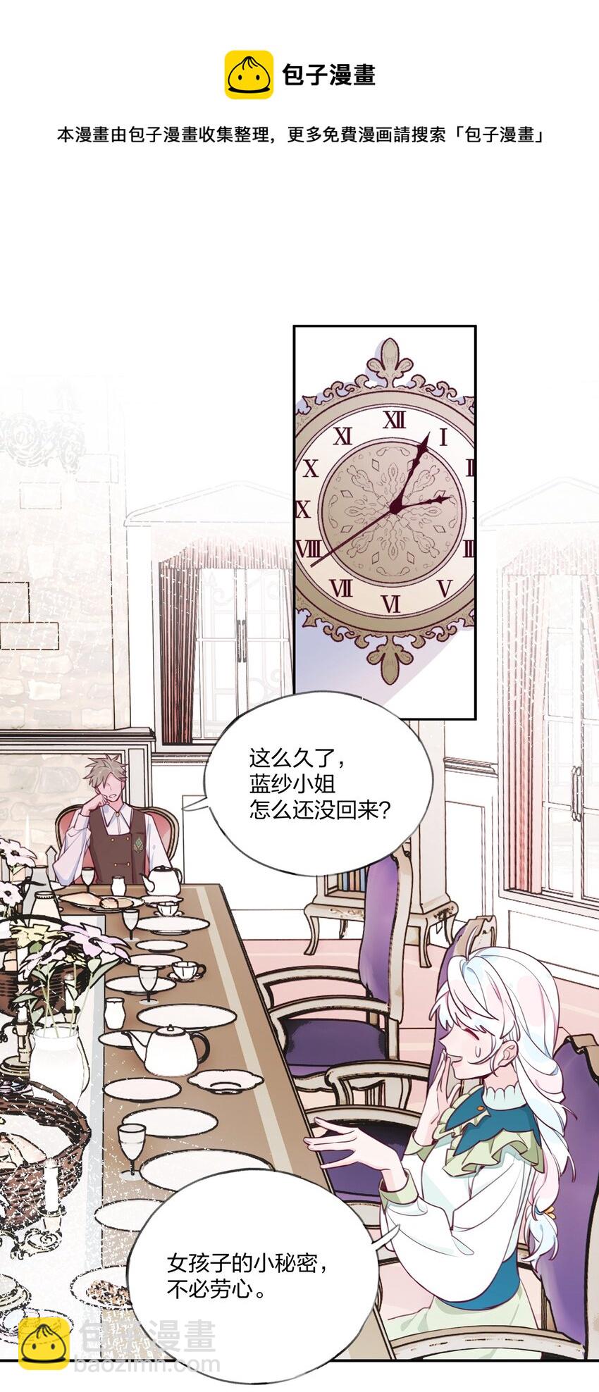 010 赴约！黑王子的邀请。-第11话