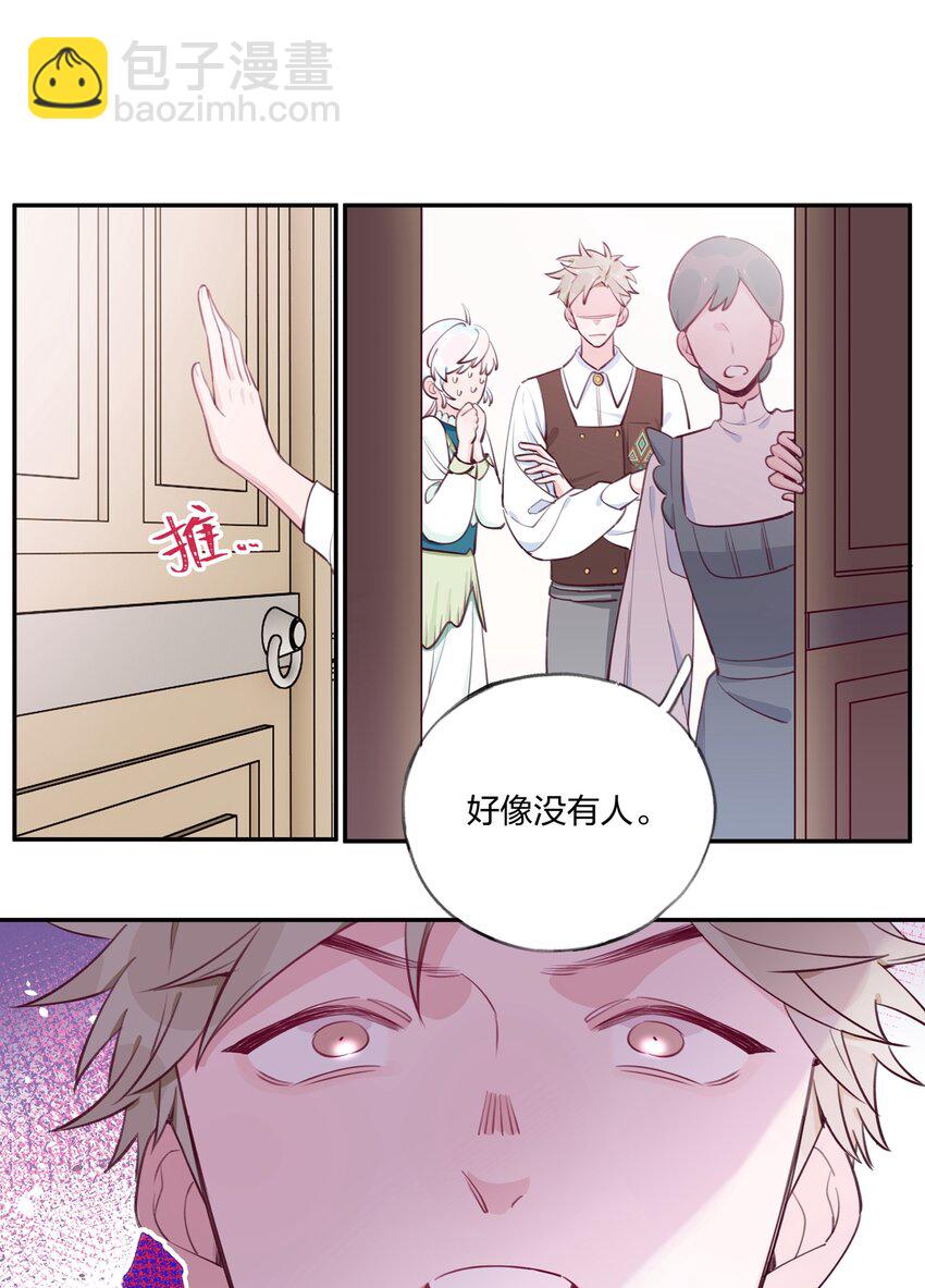 010 赴约！黑王子的邀请。-第11话