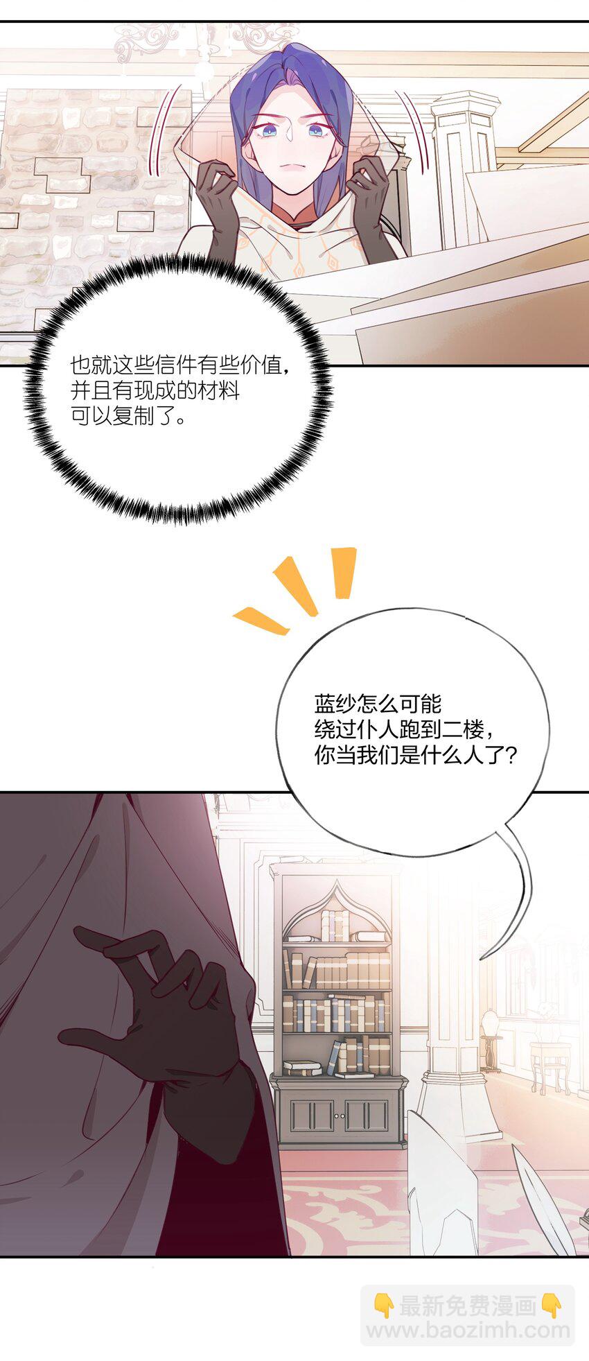 010 赴约！黑王子的邀请。-第11话