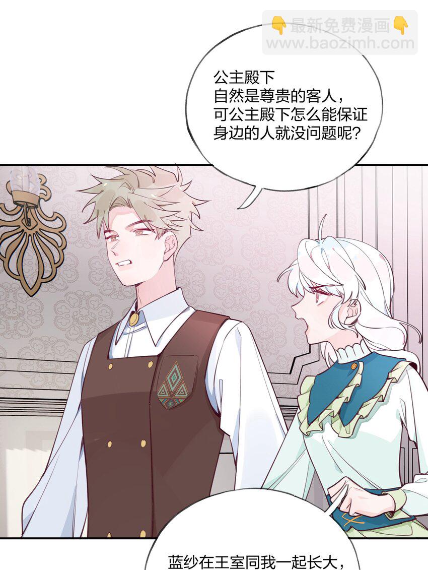 010 赴约！黑王子的邀请。-第11话