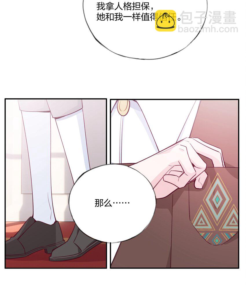 010 赴约！黑王子的邀请。-第11话