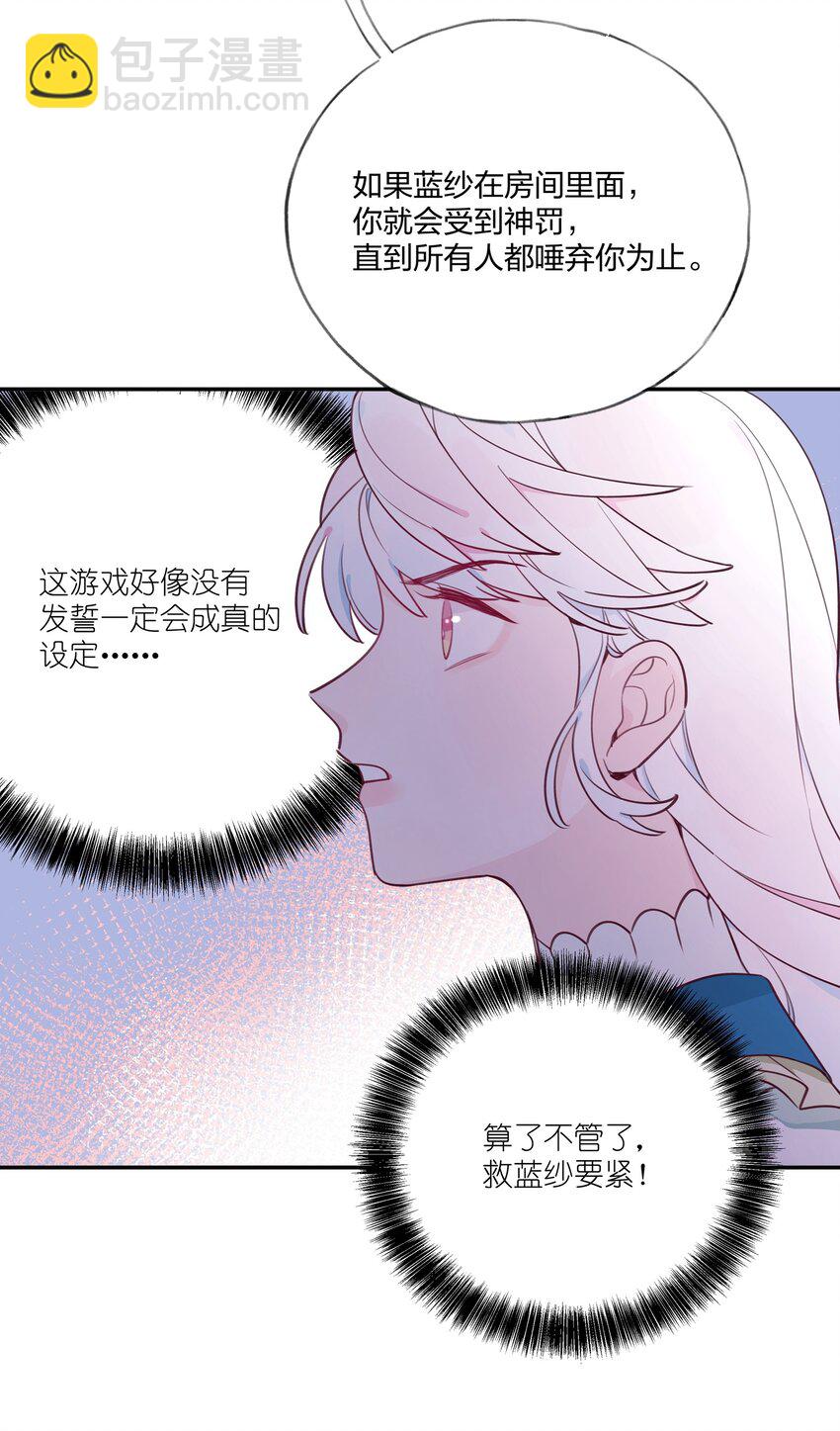 010 赴约！黑王子的邀请。-第11话