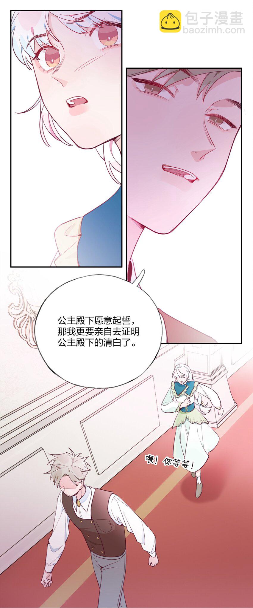 010 赴约！黑王子的邀请。-第11话