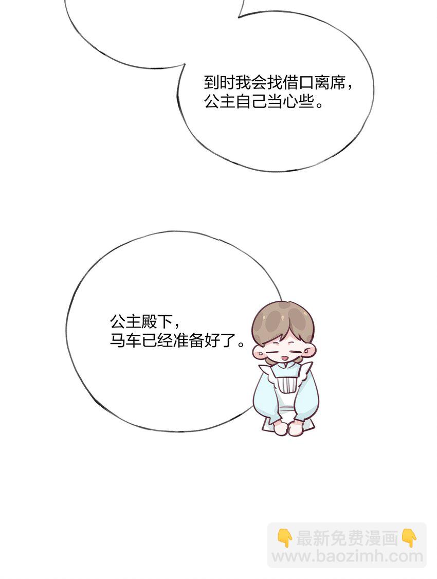 010 赴约！黑王子的邀请。-第11话