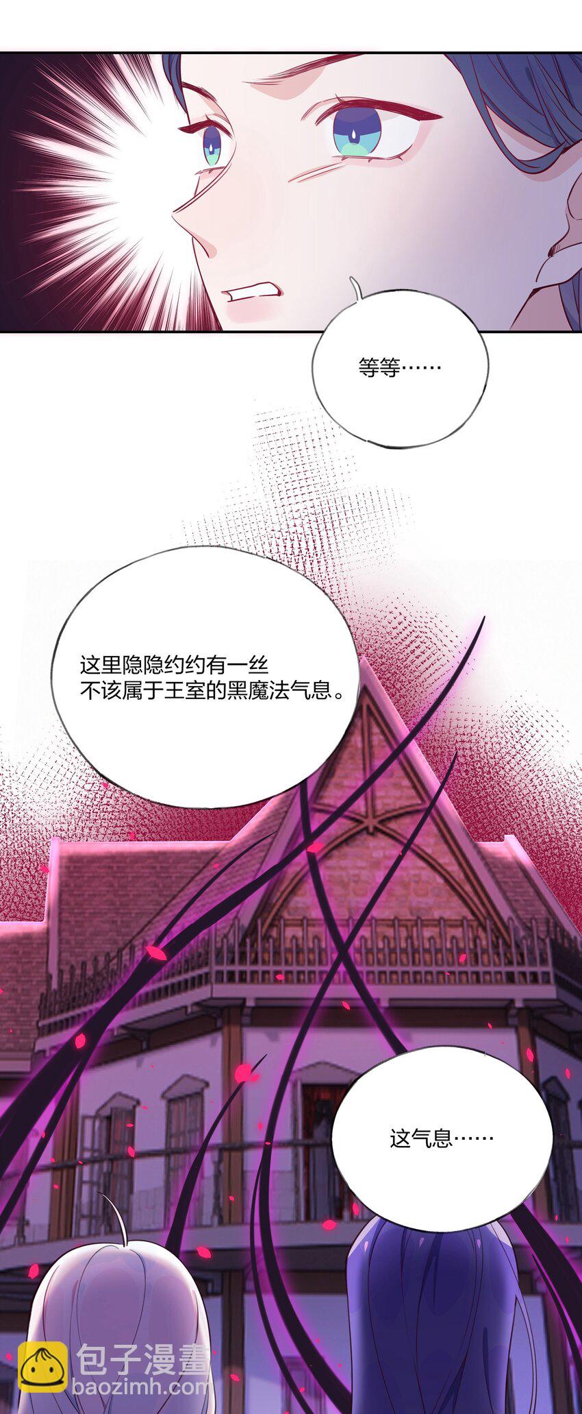 010 赴约！黑王子的邀请。-第11话