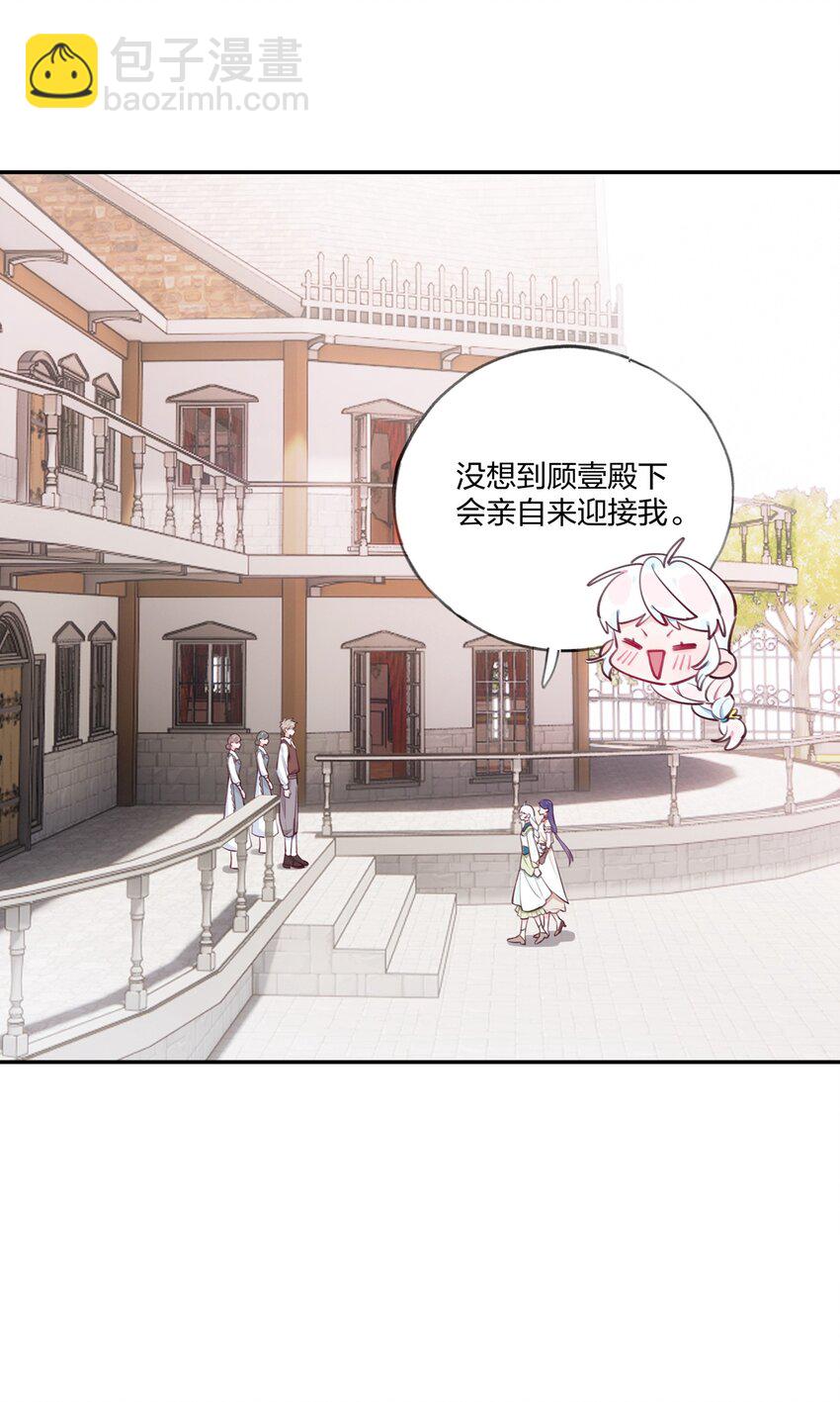 010 赴约！黑王子的邀请。-第11话