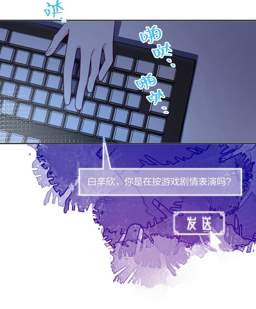 012 你愿意，相信我吗？-第13话