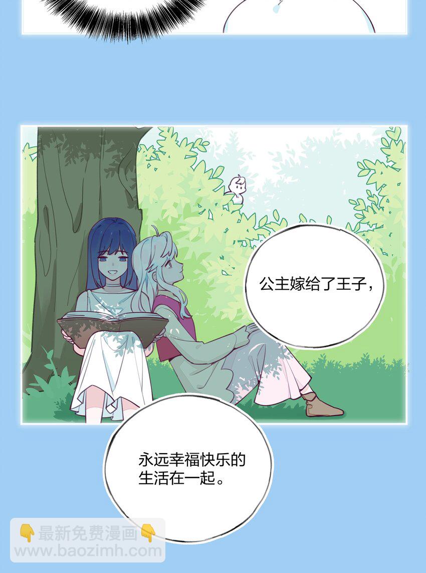 012 你愿意，相信我吗？-第13话