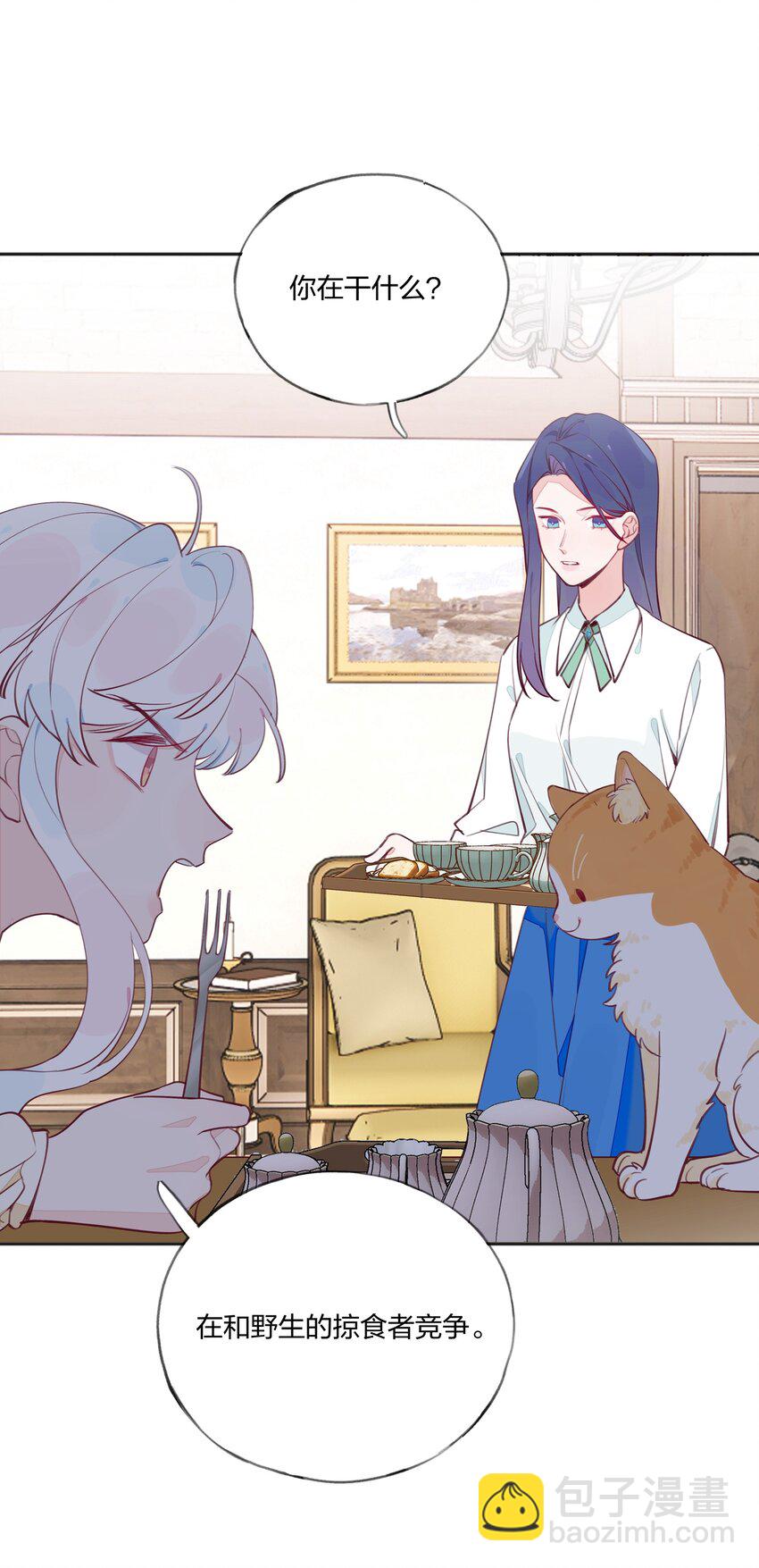 012 你愿意，相信我吗？-第13话