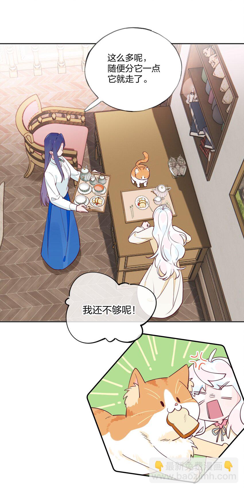 012 你愿意，相信我吗？-第13话