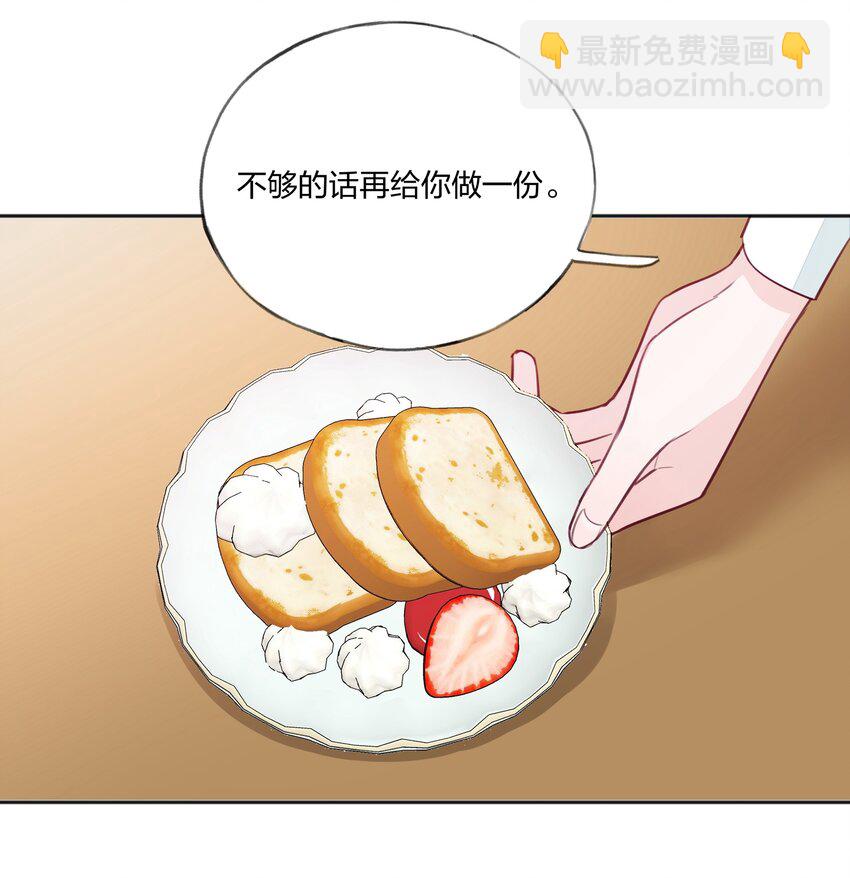 012 你愿意，相信我吗？-第13话