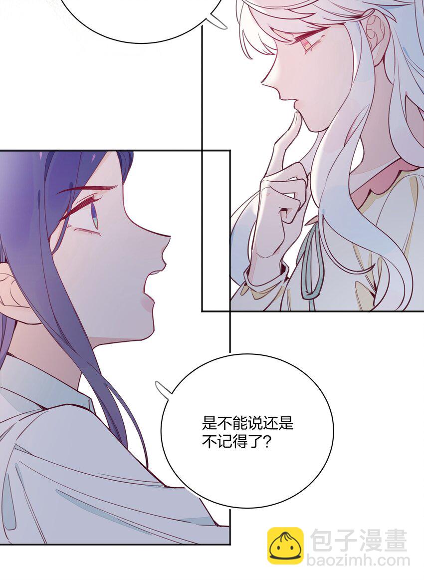 012 你愿意，相信我吗？-第13话