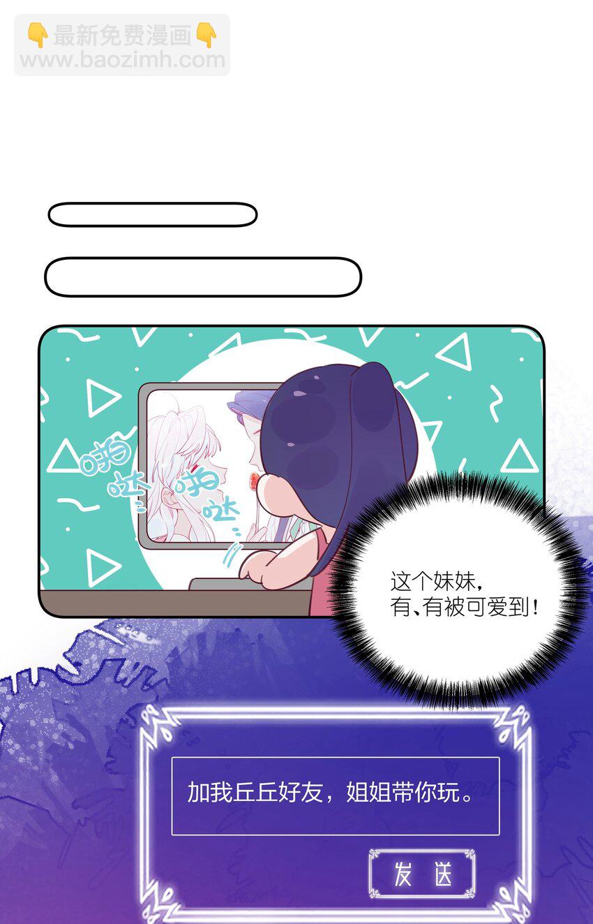 012 你愿意，相信我吗？-第13话