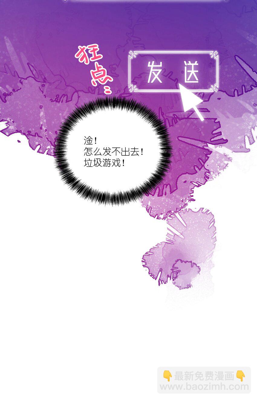 012 你愿意，相信我吗？-第13话