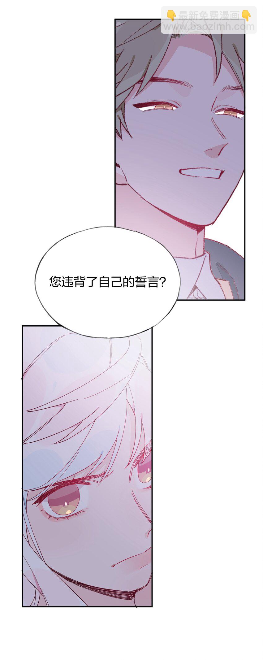 014 带来灾厄的魔女-第15话